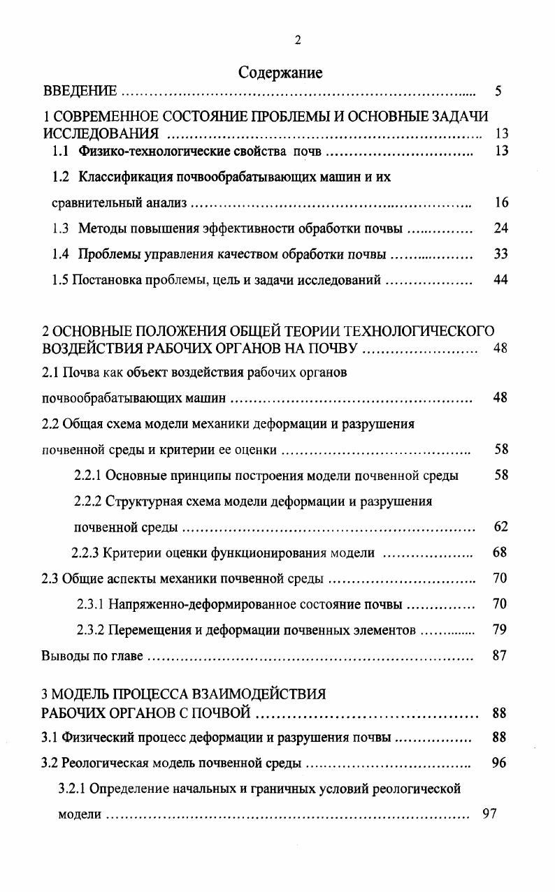 "ГЛАВА 1. ТЕОРЕТИЧЕСКИЕ АСПЕКТЫ КУЛЬТУРЫ РЕЧИ