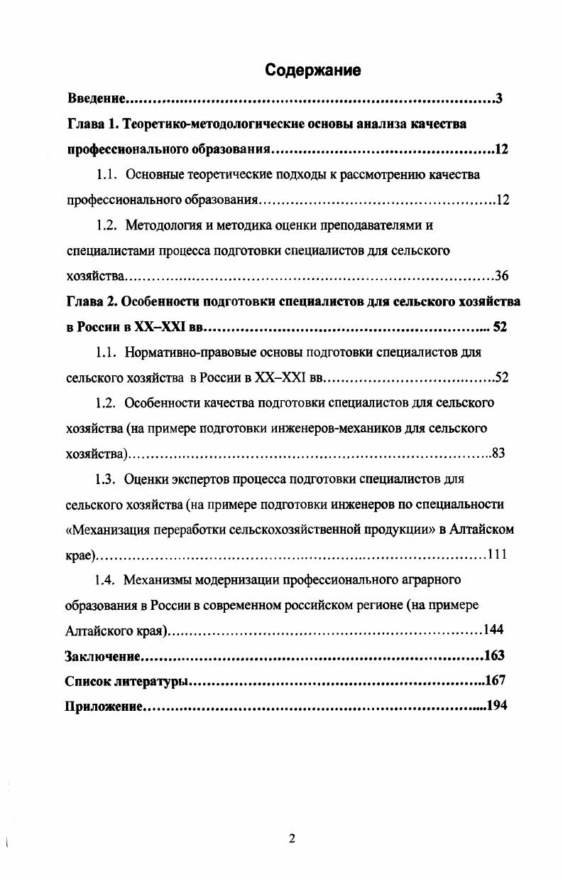 "Алтайского края.