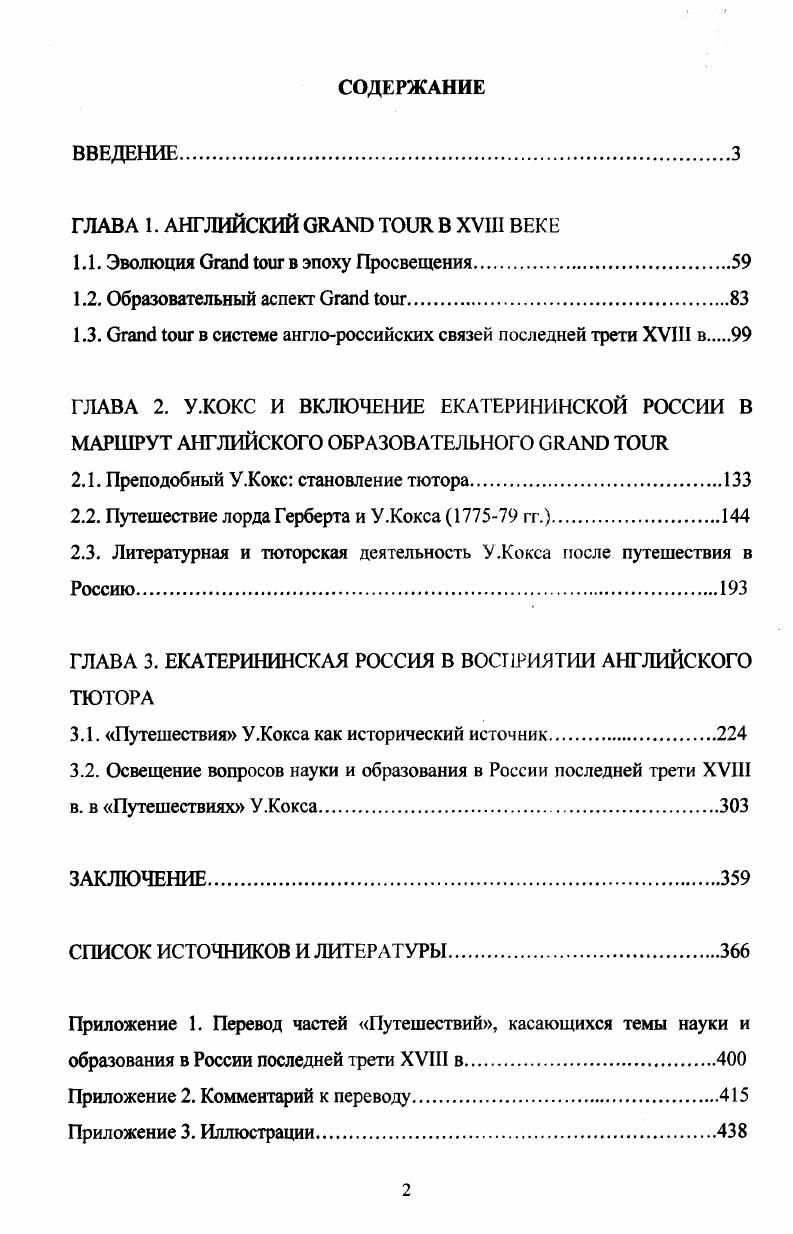 "1.1. Эволюция   в эпоху Просвещения