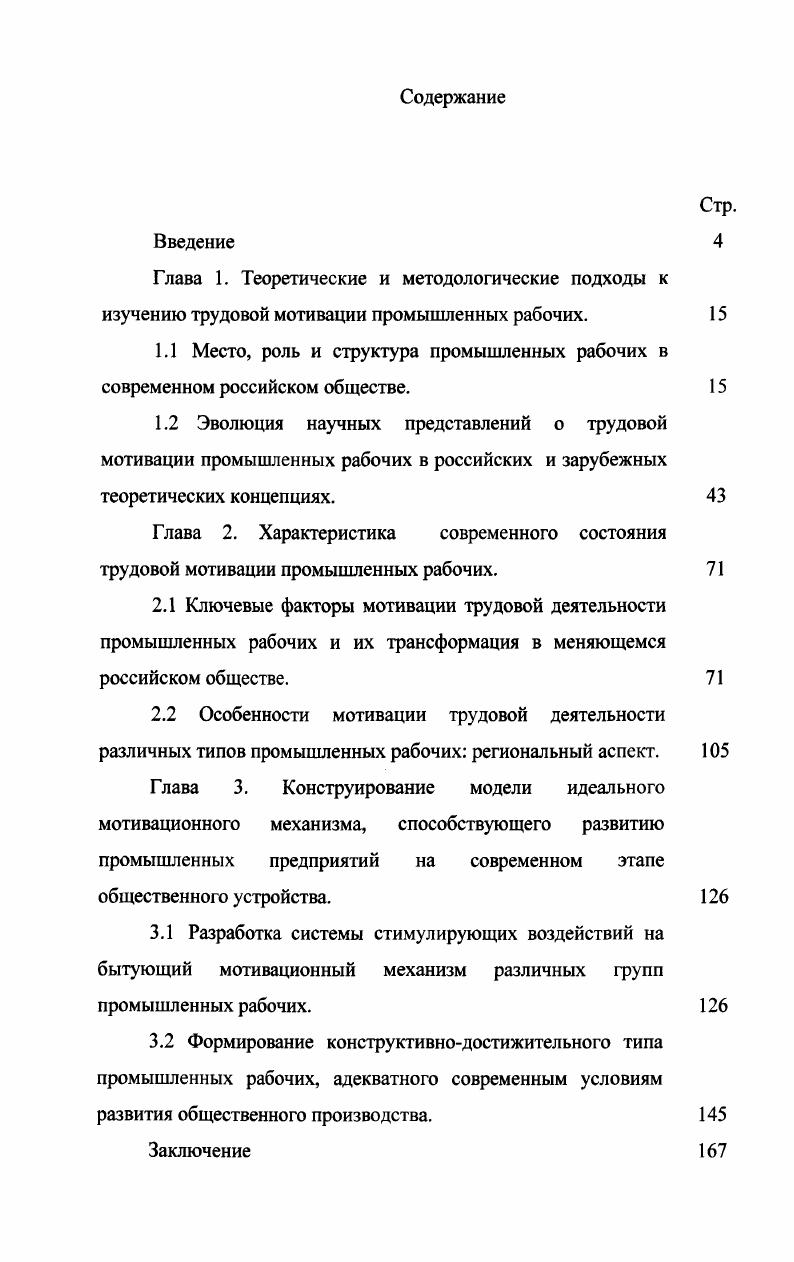 "Глава 1 ЭКОНОМИЧЕСКИЙ ИНТЕРЕС КАК ПРЕДМЕТ СОЦИОЛОГИЧЕСКОГО АНАЛИЗА.