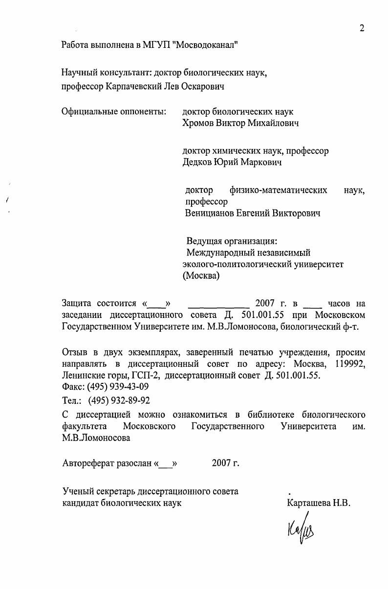 "Глава 1. Управленческое решение в процессах современного