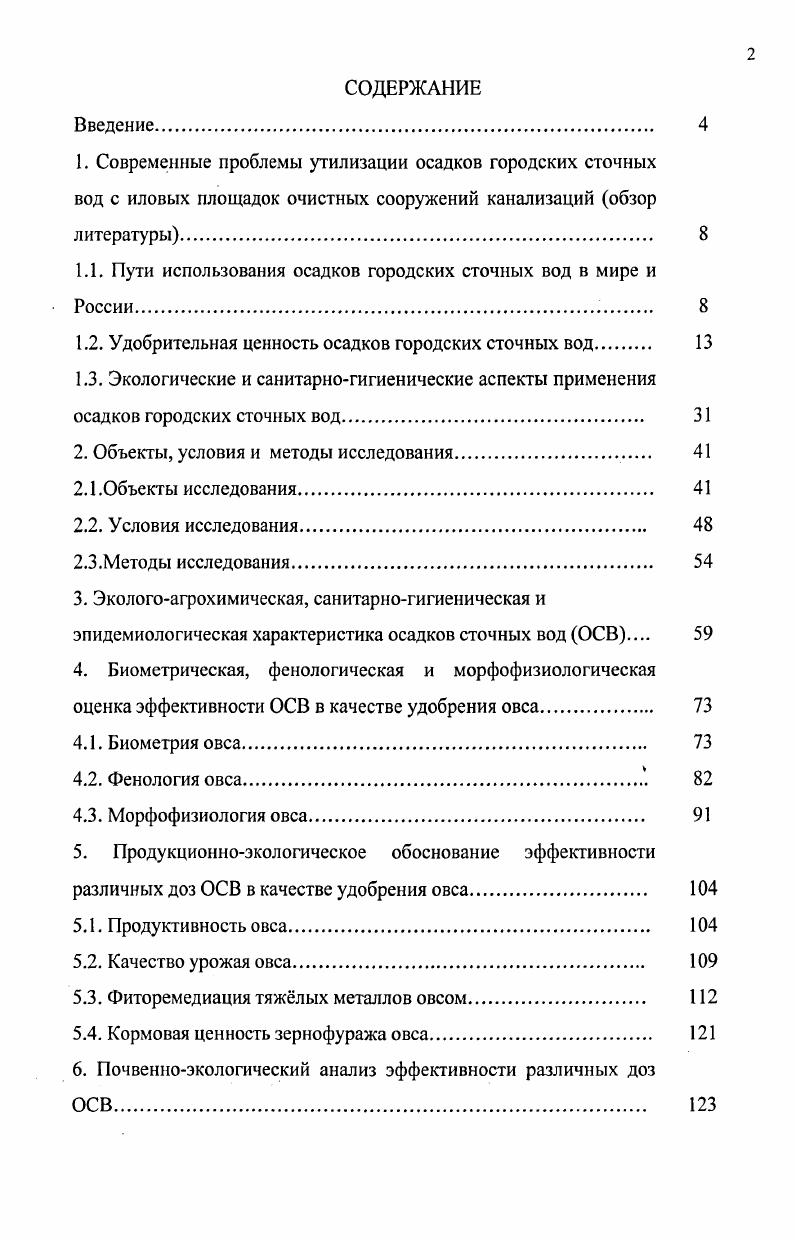 "1.2. ПСИХОФИЗИОЛОГИЧЕСКИЕ МЕХАНИЗМЫ ЗРИТЕЛЬНОГО ВОСПРИЯТИЯ. 