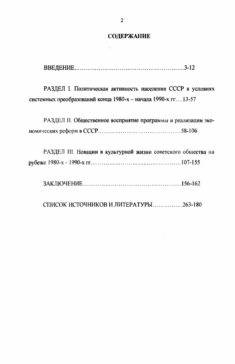 "1.1. Колонизационная политика Августа. 