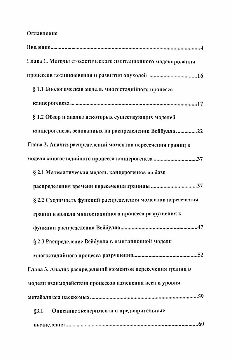 "Глава 1. Методы стохастического имитационного моделирования