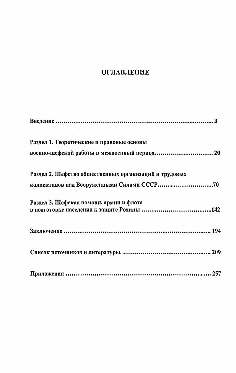 "Глава 1. Об обобщенном интеграле Чаплыгина