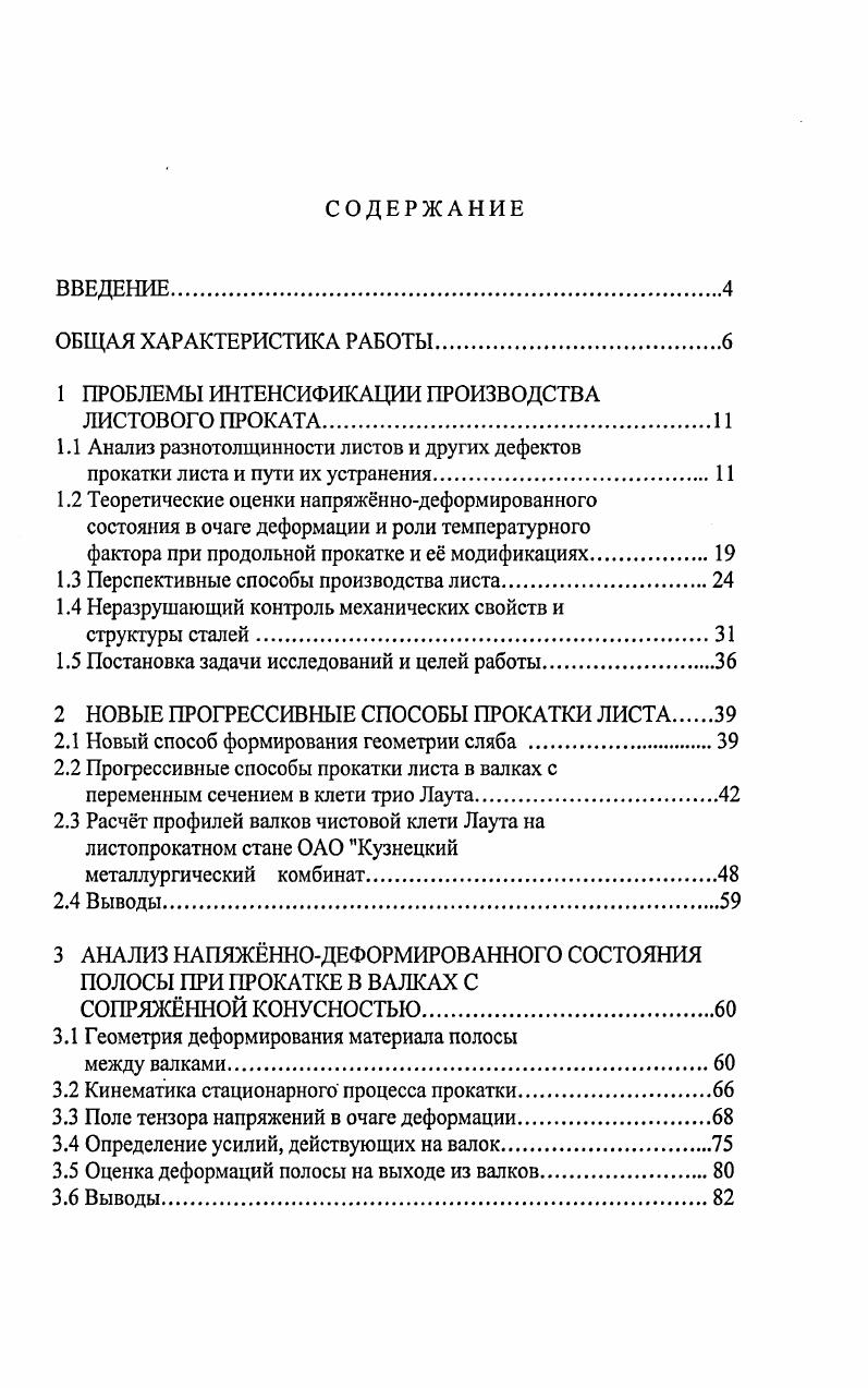 "Раздел I. Духовная традиция отечественной педагогики в историкокультурном контексте 