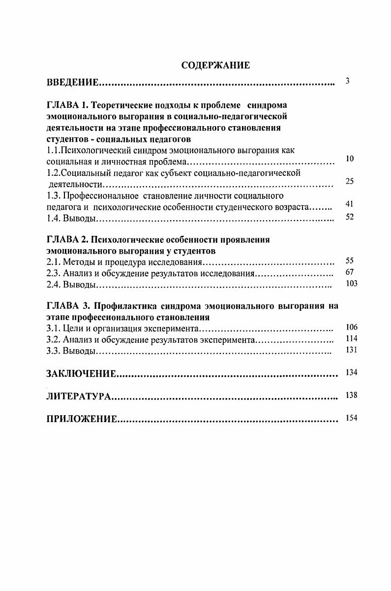 "1.2.Социальный педагог как субъект социальнопедагогической