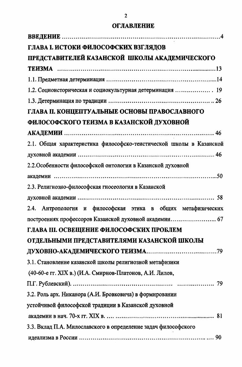 "1.2. Социоисторическая и социокультурная детерминация. 