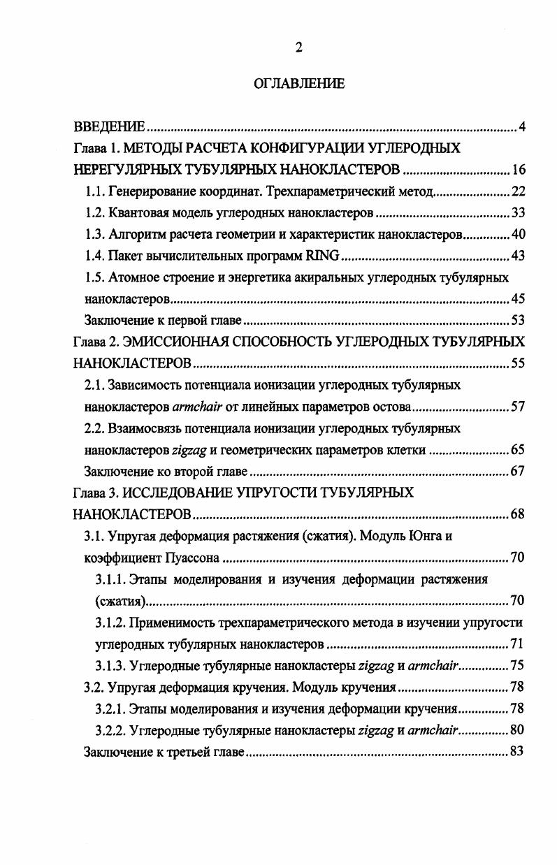 "1.1. Генерирование координат. Трехпараметрический метод