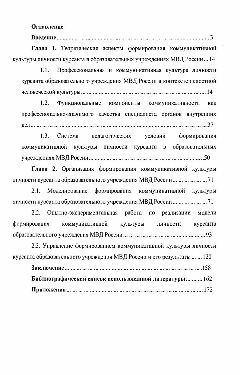 "Заключение