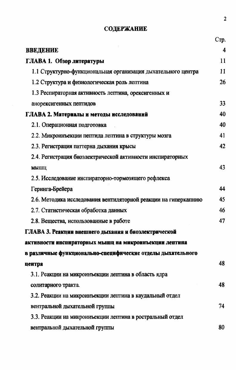 "1 Современные представления о строении МЗС Галактики 