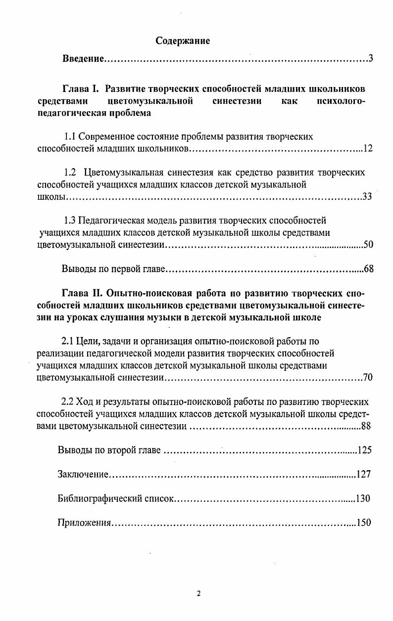 "Заключение