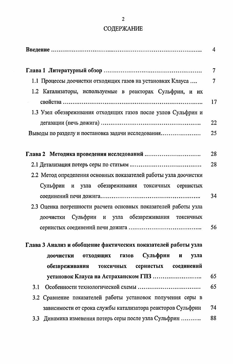 "Заключение . 