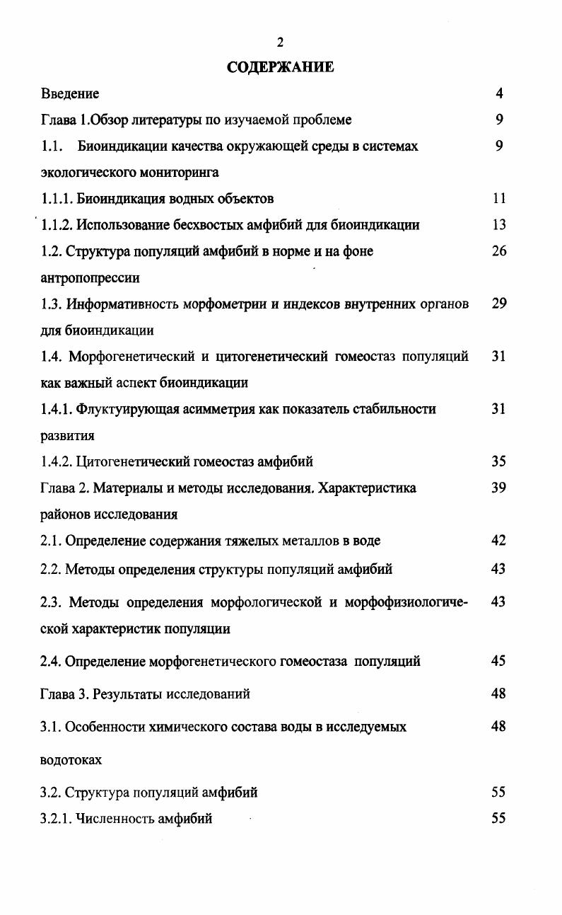 "Г лава 1 .Обзор литературы по изучаемой проблеме 