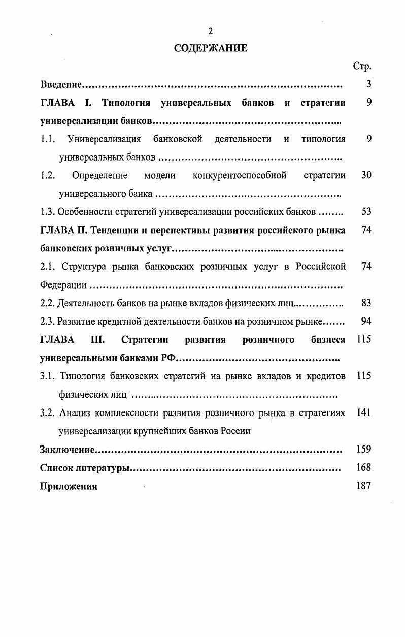 "1.1 Анализ существующих механизмов управления на предприятиях