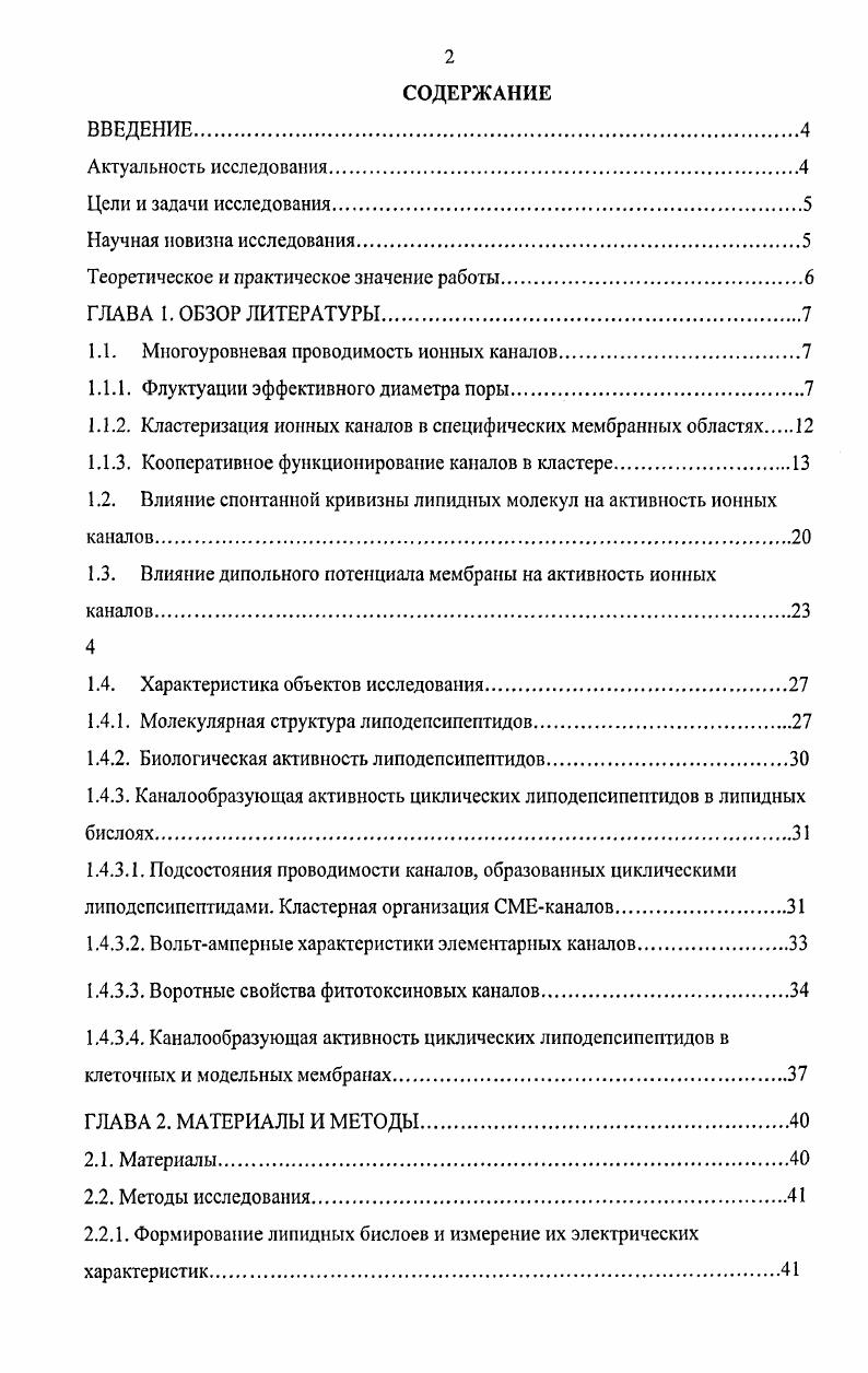 "Теоретическое и практическое значение работы