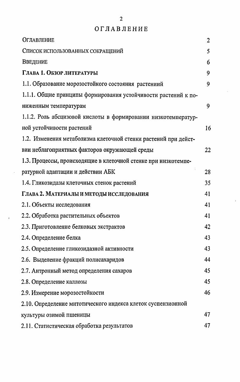 "ГЛАВА Е ВЛИЯНИЕ ЗАГРЯЗНЯЮЩИХ ВЕЩЕСТВ НА