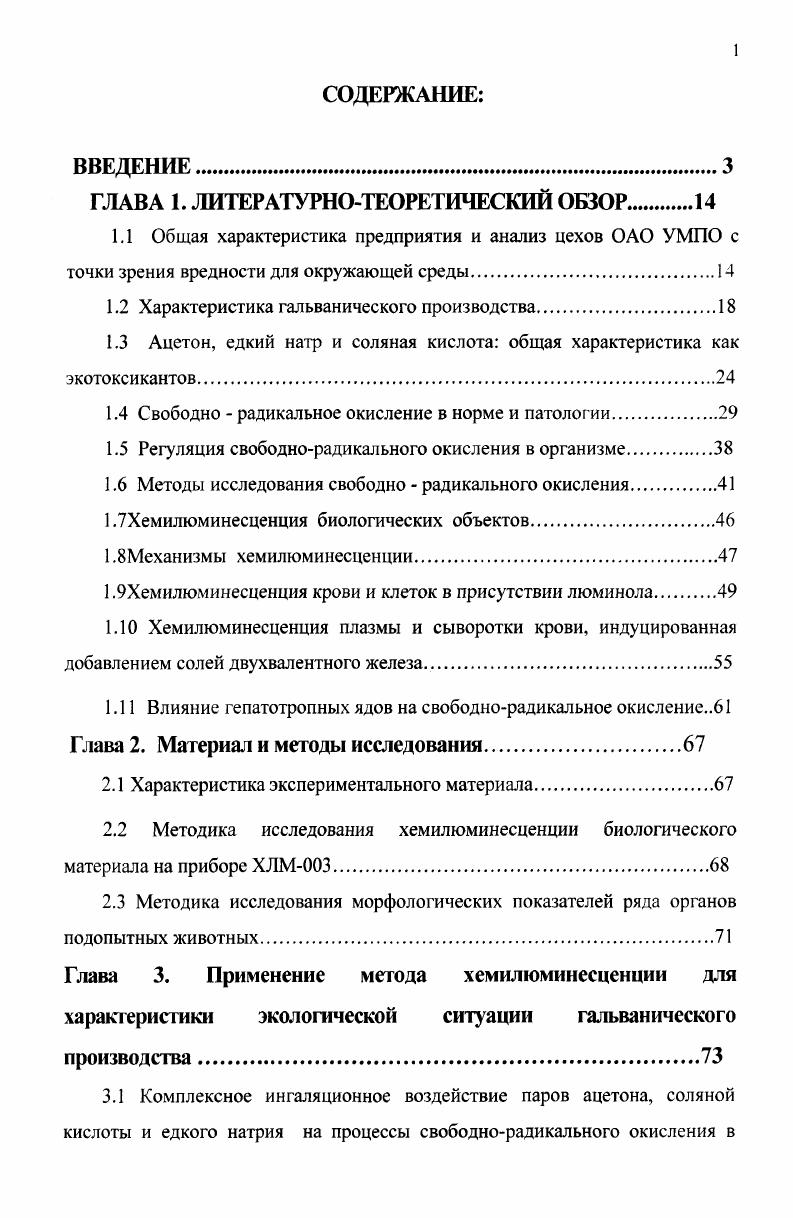 "ГЛАВА I. ЛИТЕРАТУРНОТЕОРЕТИЧЕСКИЙ ОБЗОР 