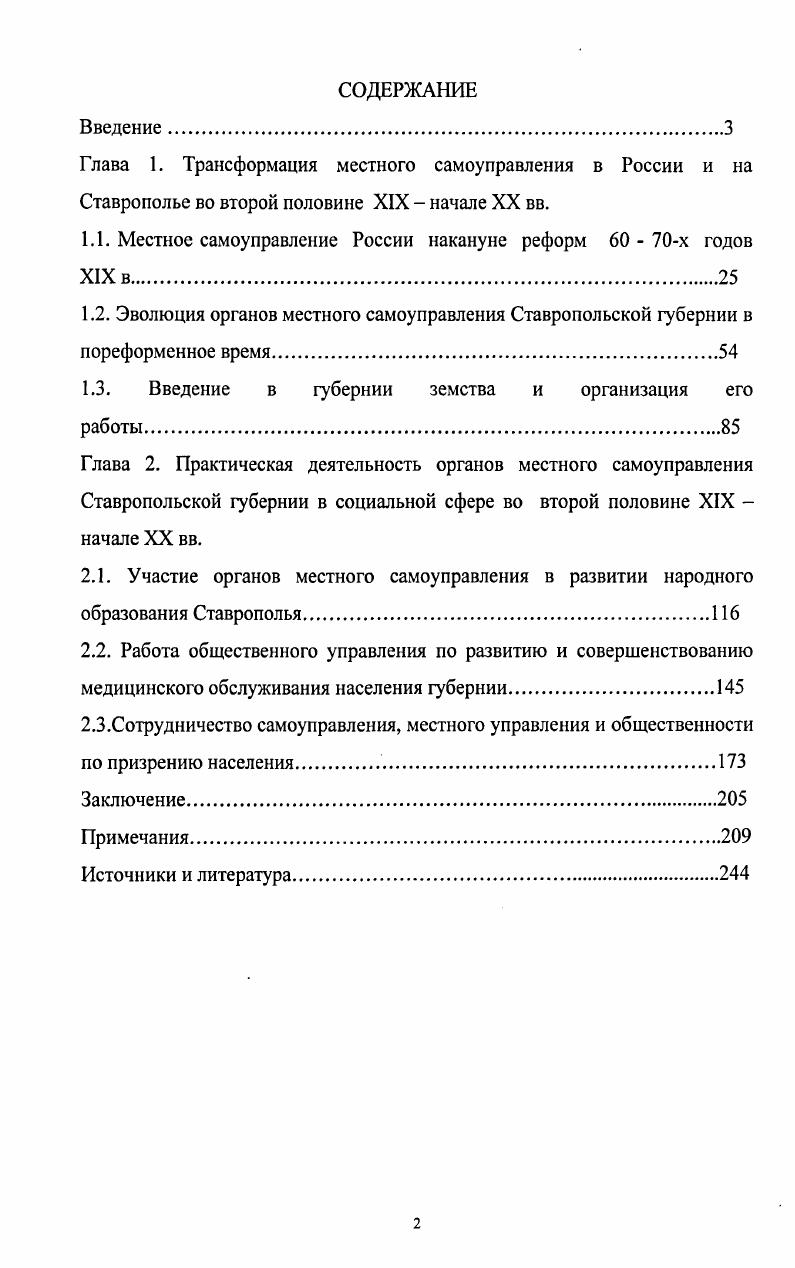 "ТЕОРЕТИЧЕСКИЕ ОСНОВЫ ИССЛЕДОВАНИЯ ПРОЦЕССОВ МЕЖРЕГИОНАЛЬНЫХ ВЗАИМОДЕЙСТВИЙ.