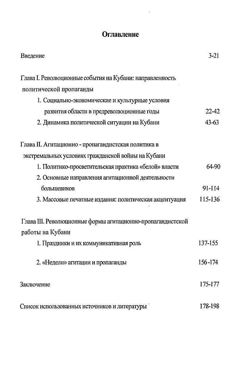 "Однако замечено, что такие высокие пошлины являются причиной того, что люди пытаются обходиться совершенно без этих товаров или освободиться от уплаты за них, если только расходы по контрабандному ввозу их и на подкуп вместе с риском быть пойманными не превышают вместе взятые пошлину. Поэтому размеры пошлин этого рода должны быть таковы, чтобы людям было легче, безопаснее и выгоднее выполнять закон, чем нарушать его, за исключением таких случаев, при которых должностные лица могут несомненно добиться выполнения закона5. Большое количество чиновников, требующееся для сбора этих пошлин. Петти В. Экономические и статистические работы. М. СОЦЭКГИЗ, , с. Пегги В. Экономические и статистические работы. М. СОЦЭКГИЗ, , с. Большая легкость контрабандного провоза товаров с помощью подкупа, тайного сговора, припрятывания и маскировки товаров и т. Как вариант решения этих проблем Петти предлагал ввести потонный сбор с кораблей, что должно было унифицировать правила, снизить издержки и упростить работу таможенных служащих. Кроме того, он выступал против полного запрета на вывоз денег за границу и запрета на импорт товаров, становясь фактически одним из первых фритредеров. Подушный налог, с точки зрения Петти, обладал большим потенциалом ввиду легкости его администрирования и подсчета. Единственным условием для этого он считал ликвидацию существовавшей запутанной системы расчета налоговых платежей и переход к унифицированной системе расчета и уплаты налога. Об акцизах Петти писал, чго каждый должен участвовать в государственных расходах в соответствии с тем, что он берет себе и действительно потребляет. Обложение потребления он считал правильным и законным методом и говорил, что самая лучшая идея обложения потребления состоит в обложении каждого средства существования в отдельности как раз в момент, когда оно готово для потребления. Лучшим из акцизов Петти считал налог на печи, хотя английские граждане по этому поводу придерживались противоположного мнения. Вопервых, естественная справедливость требует, чтобы каждый платил в соответствии с тем, что он действительно потребляет. Вовторых, этот налог, если только он не сдается на откуп, а регулярно взимается, располагает к бережливости, что является единственным способом обогащения народа. Втретьих, никто не уплачивает вдвое или дважды за одну и ту же вещь, поскольку ничто не может быть потреблено более одного раза. Вчетвертых, при этом способе обложения можно всегда иметь превосходные сведения о богатстве, росте, промыслах и силе страны в каждый момент. Петти В. Экономические и статистические работы. М. СОЦЭКГИЗ, , с. Пегги также высказался против телесных наказаний и тюремного заключения для налоговых правонарушителей, предложив заменить их финансовой ответственностью в виде штрафов. Петти стал первым ученым, описавшим модель налоговой системы современного типа, сочетающую в себе различные виды налогов, фискальные институты государства, правила взаимодействия государства и налогоплательщиков и ответственность за налоговые правонарушения. Кроме того, он описал принципы современной социальной политики и заложил основы кейнсианской антикризисной модели. Однако основателем современной науки о налогах следует признать шотландского экономиста и философа Адами Смита. Его фундаментальный труд Исследования о природе и причинах богатства народов, увидевший свет в году, по настоящее время во многом не утратил своей актуальности. Смит провл исследование структуры доходов и расходов государства, описал основные принципы налогообложения и проанализировал современные ему налоги. Анализируя структуру государственных расходов, среди которых он выделял расходы на оборону, отправление правосудия, общественные расходы и расходы на общественные учреждения, а также расходы на поддержание достоинства государя, он высказал предположение о том, как в финансовой системе государства появился институт налогов. Смит писал . Говоря о государственных доходах, Смит выделяет неналоговые и налоговые доходы в две отдельные группы. Глава о налогах начинается с классификации налоговых баз . Петти В. Экономические и статистические работы. М. СДЭКГИЗ, , с. 