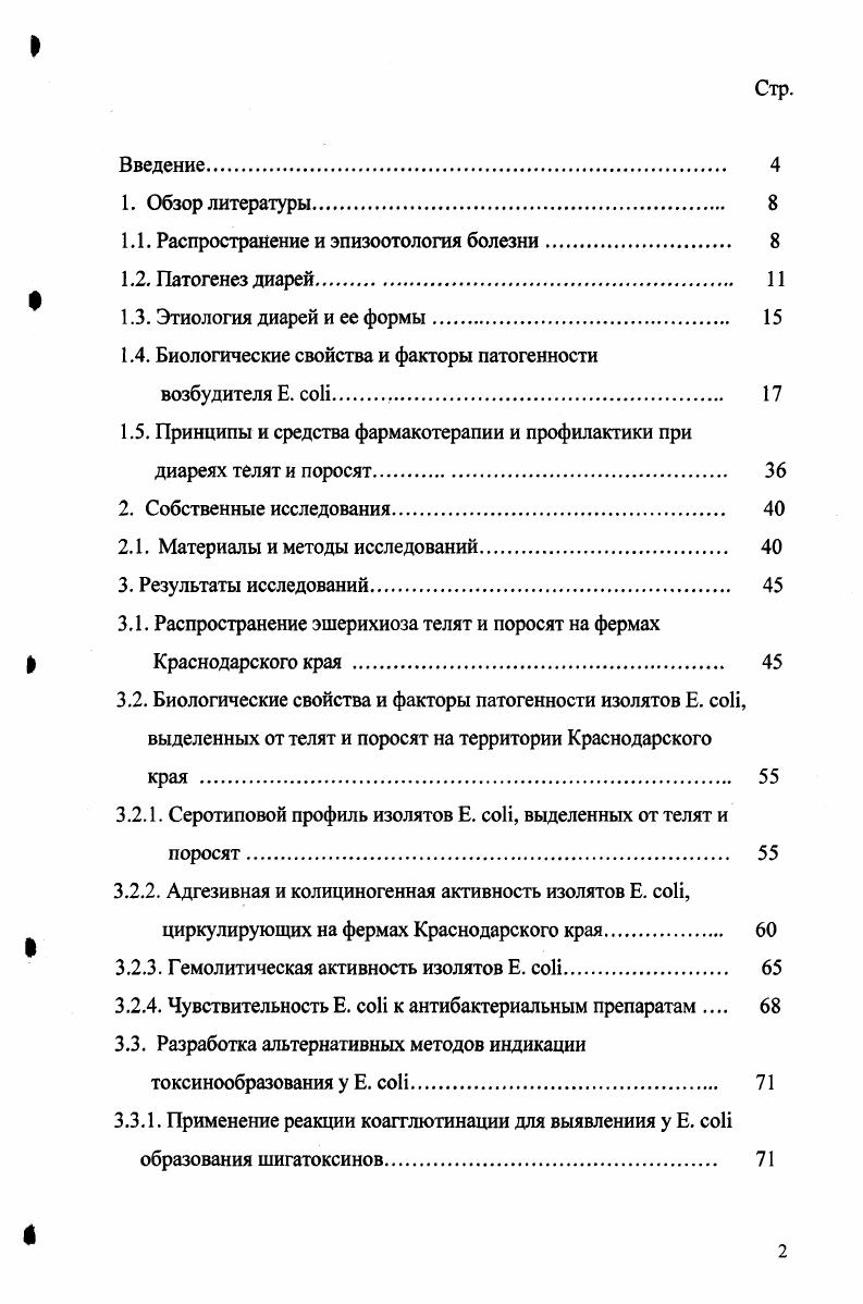 "1.1. Распространение и эпизоотология болезни 