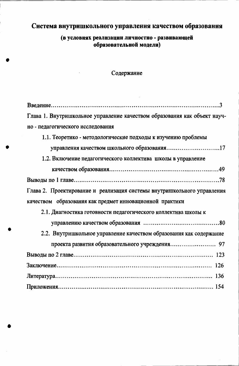 "1.1. Теоретико  методологические подходы к изучению проблемы