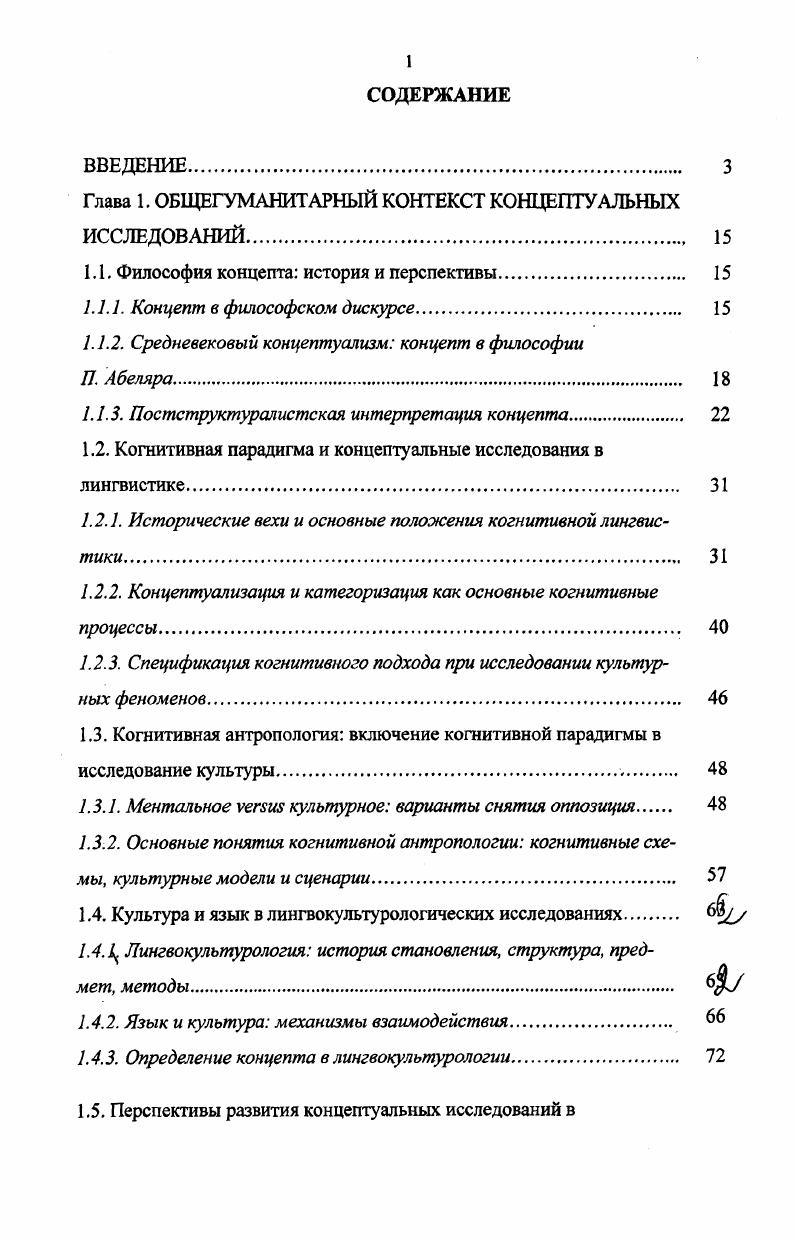 "1.1. Ареал возможного возделывания люпина узколистного в