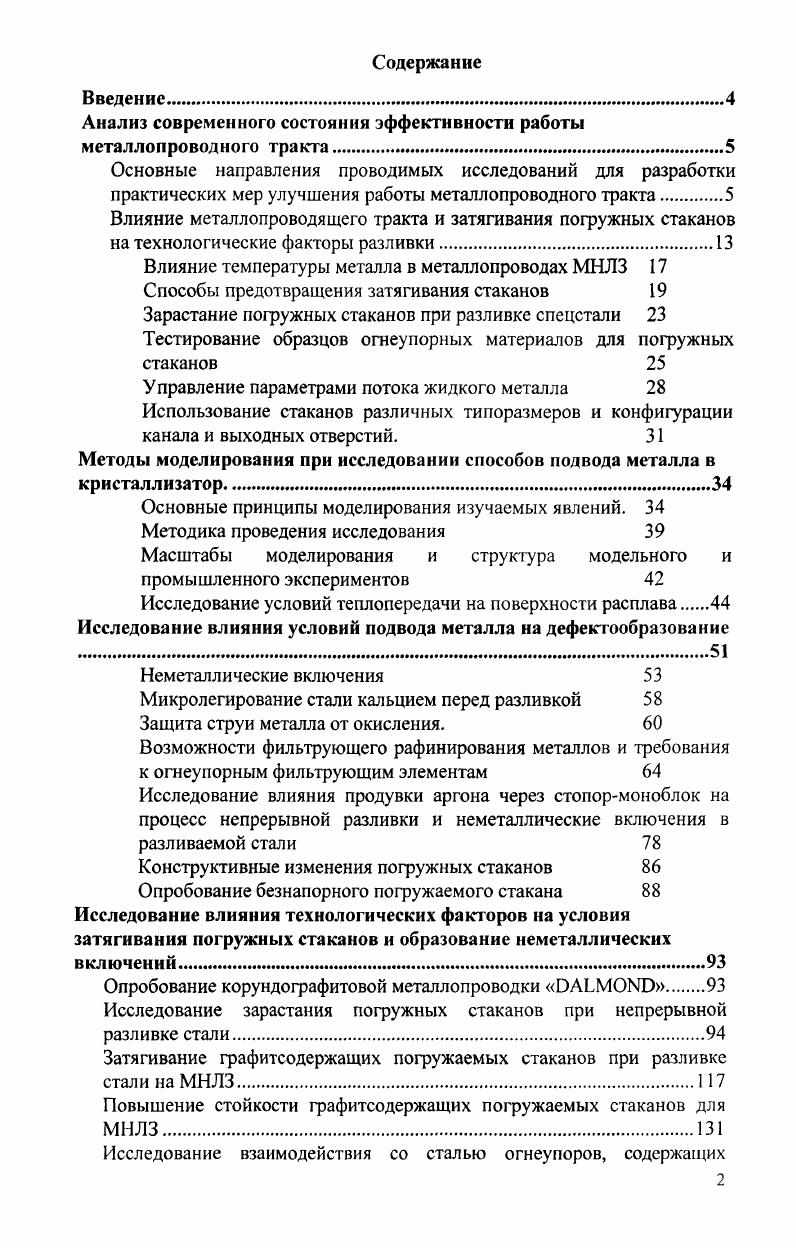 "Анализ современного состояния эффективности работы