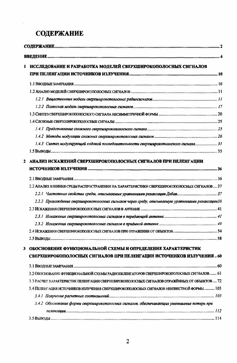 "СОДЕРЖАНИЕ НМИНИУИ1МИИММИМИЦ1ИНИИИМИ1ИИ1МЧМНИНЧЧЧММ1ИИМИМИММИ 