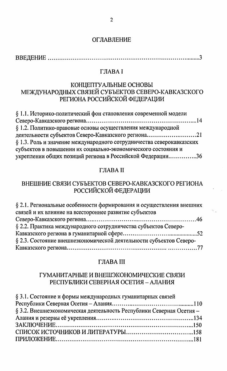 "ГЛАВА X. АНАЛИЗ СОВРЕМЕННОГО СОСТОЯНИЯ РЫНКА