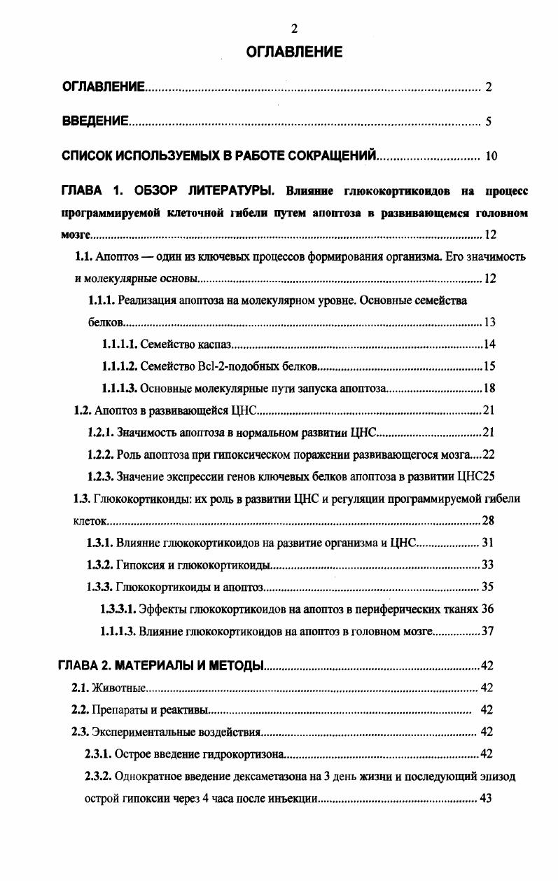 "Глава 1. Разработка системы менеджмента качества предприятия. 