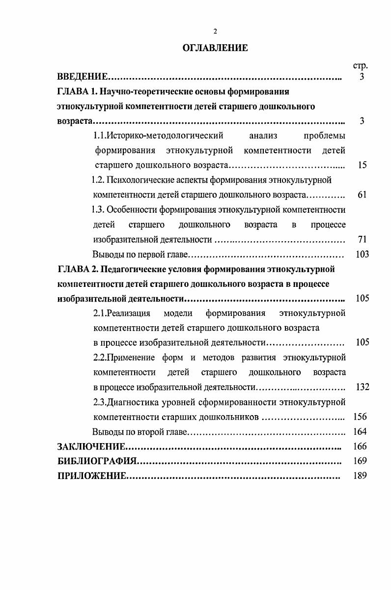 "в процессе изобразительной деятельности. 