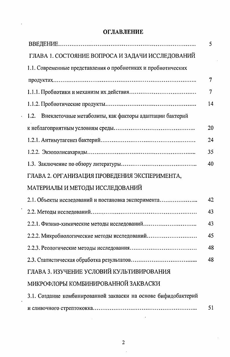 "ГЛАВА 1. СОСТОЯНИЕ ВОПРОСА И ЗАДАЧИ ИССЛЕДОВАНИЙ
