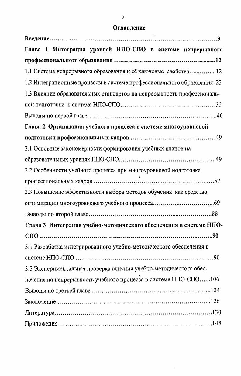 "При смещении точки приложения последующего импульса относительно предыдущего на величину, меньшую диаметра лунки, образующиеся лунки будуг перекрывать друг друга. Таким образом, происходит сглаживание зубчатого профиля. Скорость перемещения анода относительно катода должна быть такой, чтобы электрод успел за 0,с промежуток между двумя импульсами переместиться не более чем на 1А диаметра лунки. В этом случае происходит необходимое перемещение расплавленных и размягчнных зон материала электрода и детали, их взаимное проникновение друг в друга, а также уменьшение шероховатости поверхности. При электроискровой обработке процесс нанесения покрытий может происходить либо в режиме пробоя меж электродного пространства, либо при коротком замыкании поверхностей электрода и восстанавливаемой детали. В настоящее время модели процесса электроискровой наплавки, которая позволила бы описать явления, происходящие за время одного цикла обработки, не существует . Наиболее полно модель процесса изложена в работах основоположников данного метода . Сущность модели нанесения покрытий в режиме пробоя заключается в том, что при сближении электродов напряжнность электрического поля увеличивается. При некотором расстоянии между электродами она будет достаточна для возникновения искрового электрического разряда. Рис. Через возникающий канал сквозной проводимости пучок электронов фокусированно ударяется о тврдую металлическую поверхность анода. Энергия движения остановленных электронов выделяется в поверхностных слоях анода. 