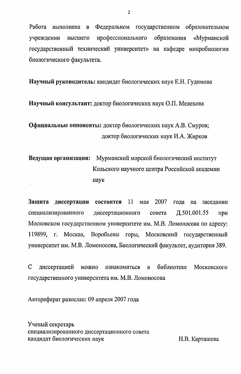 "1.1. Состояние исследований в области изучения репродуктивной стратегии голотурий