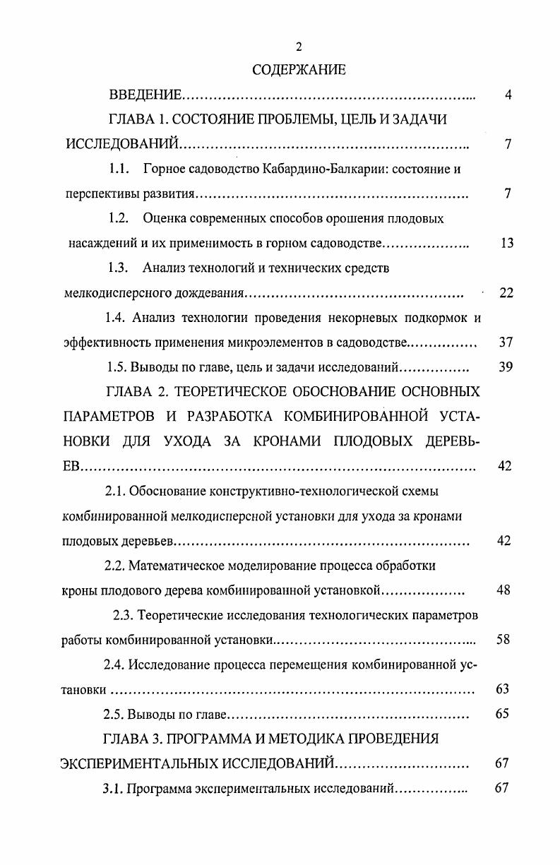 "Глава 1. Двумерное взаимодействие волн сжатия Римана . 