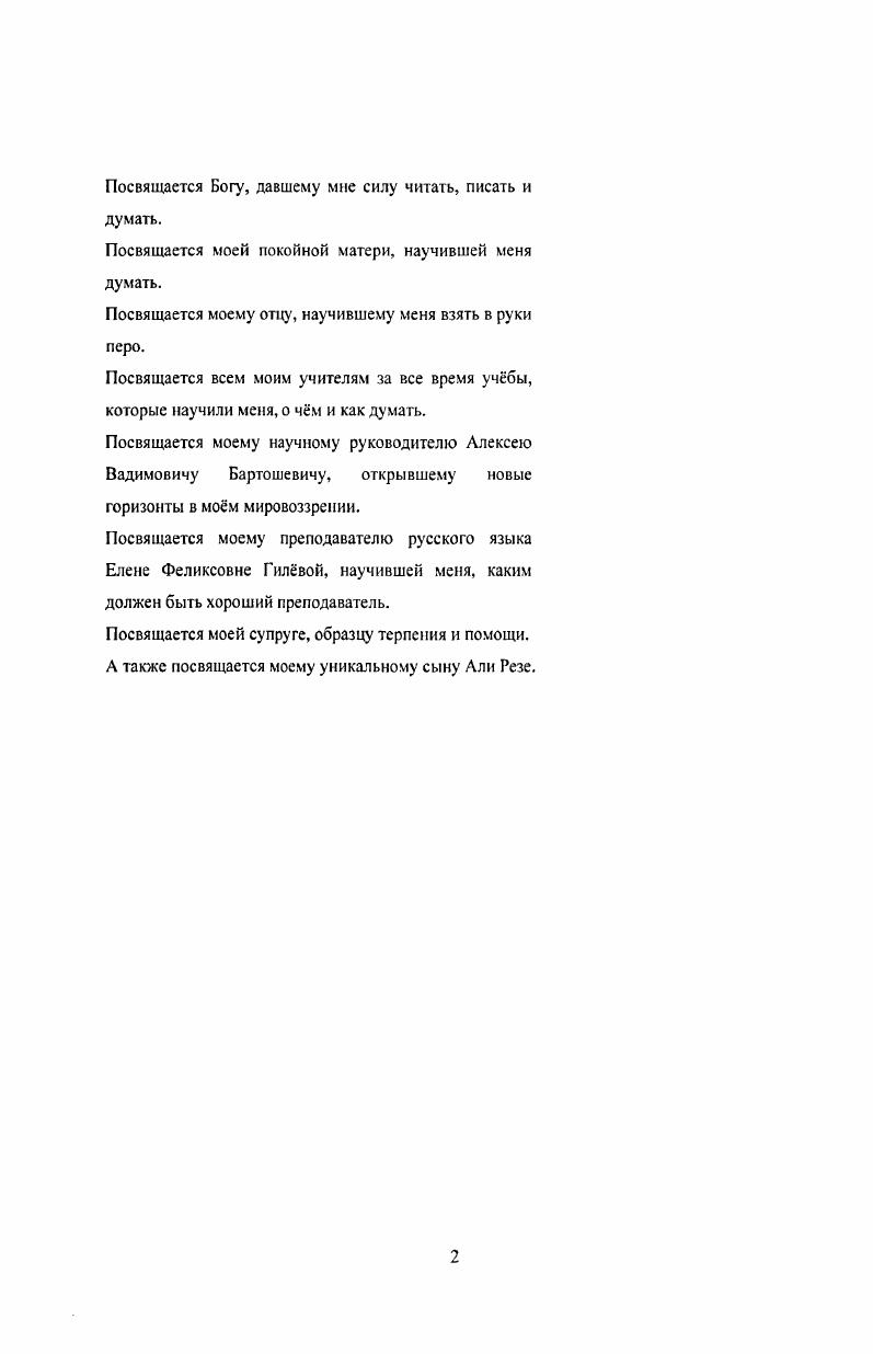 "Возникновение и развитие иранской драматургии о войне