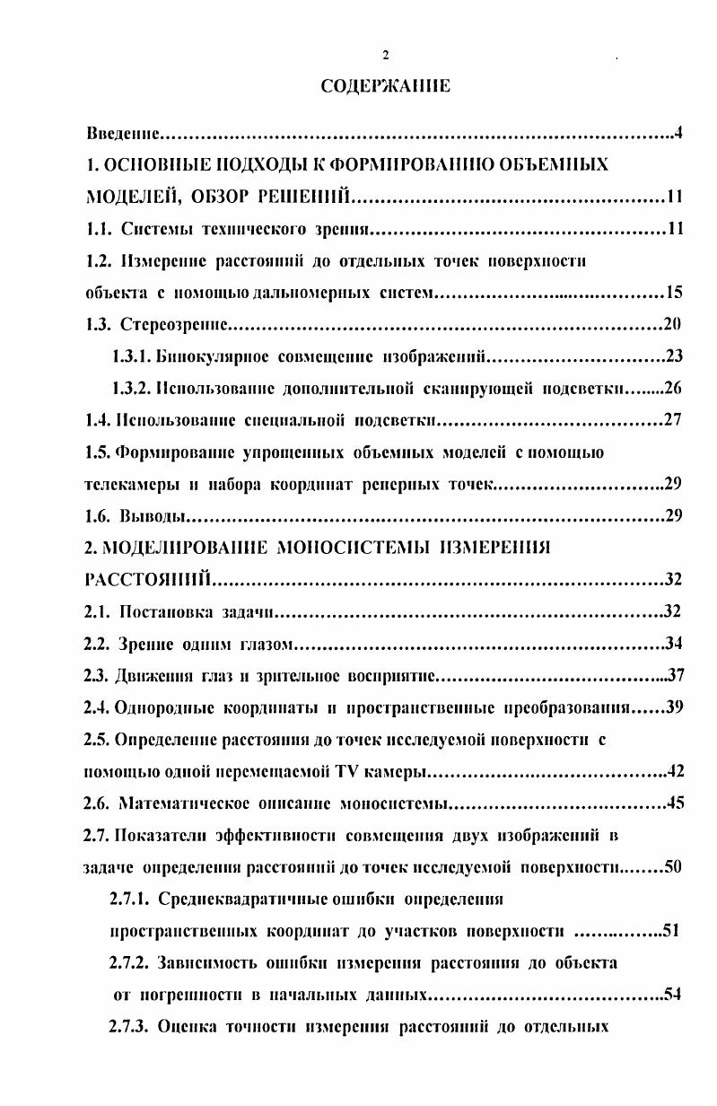 "Содержание, формы и методы организации предпринимательской