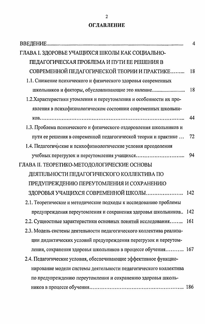 "2.2. Сущностные характеристики основных понятий исследования 