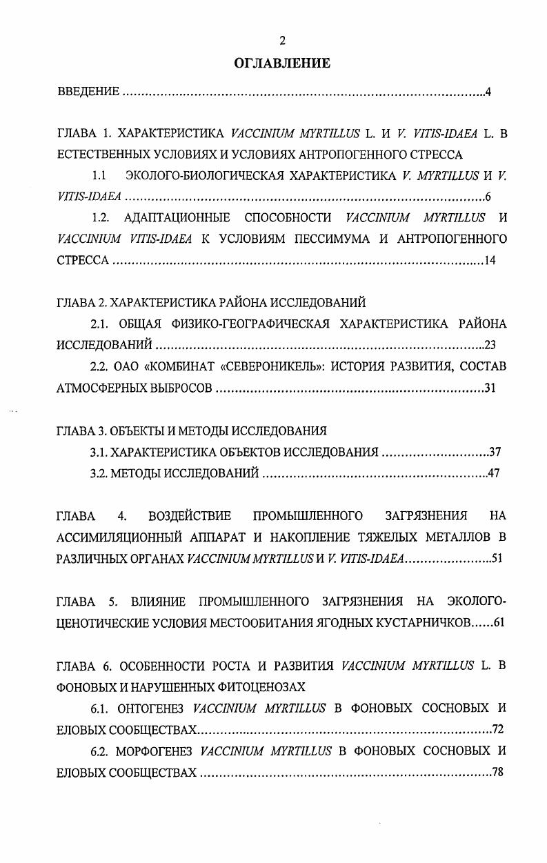 "ГЛАВА 1. Формализация систем. Характеристики состояния 
