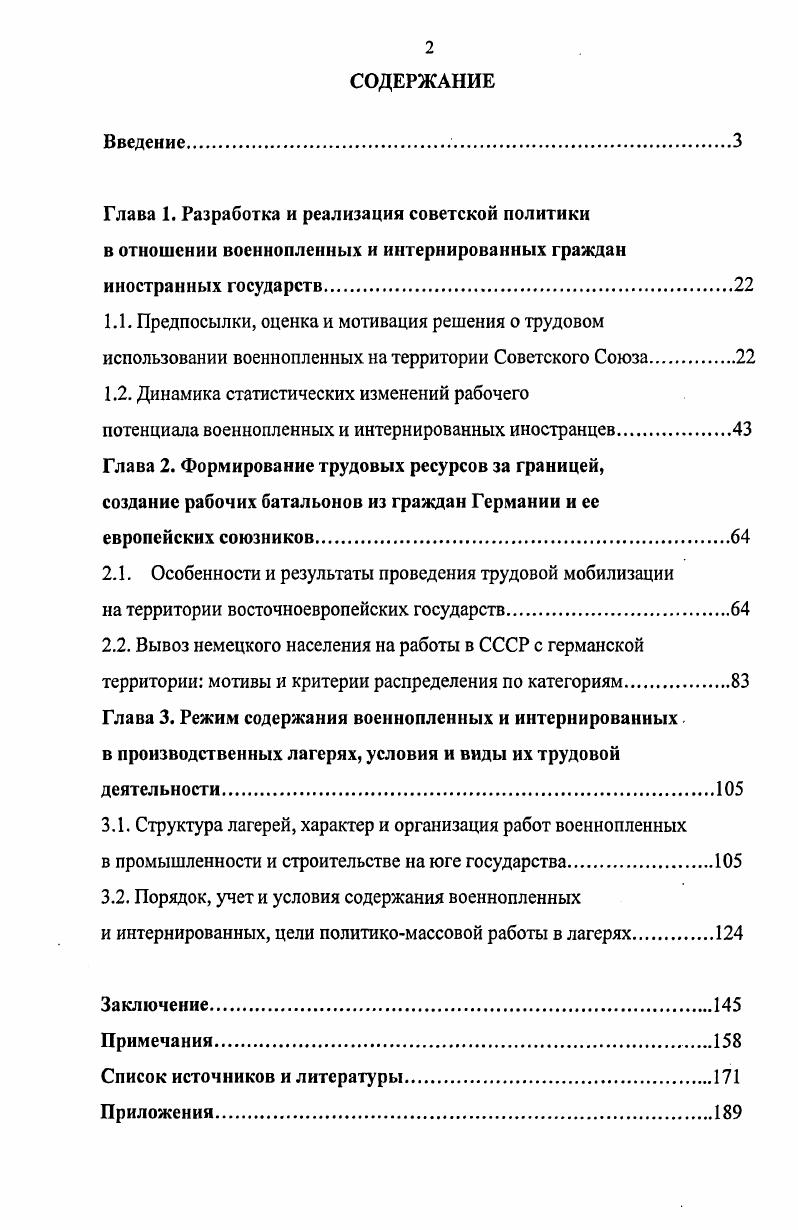 "1.2. Динамика статистических изменений рабочего