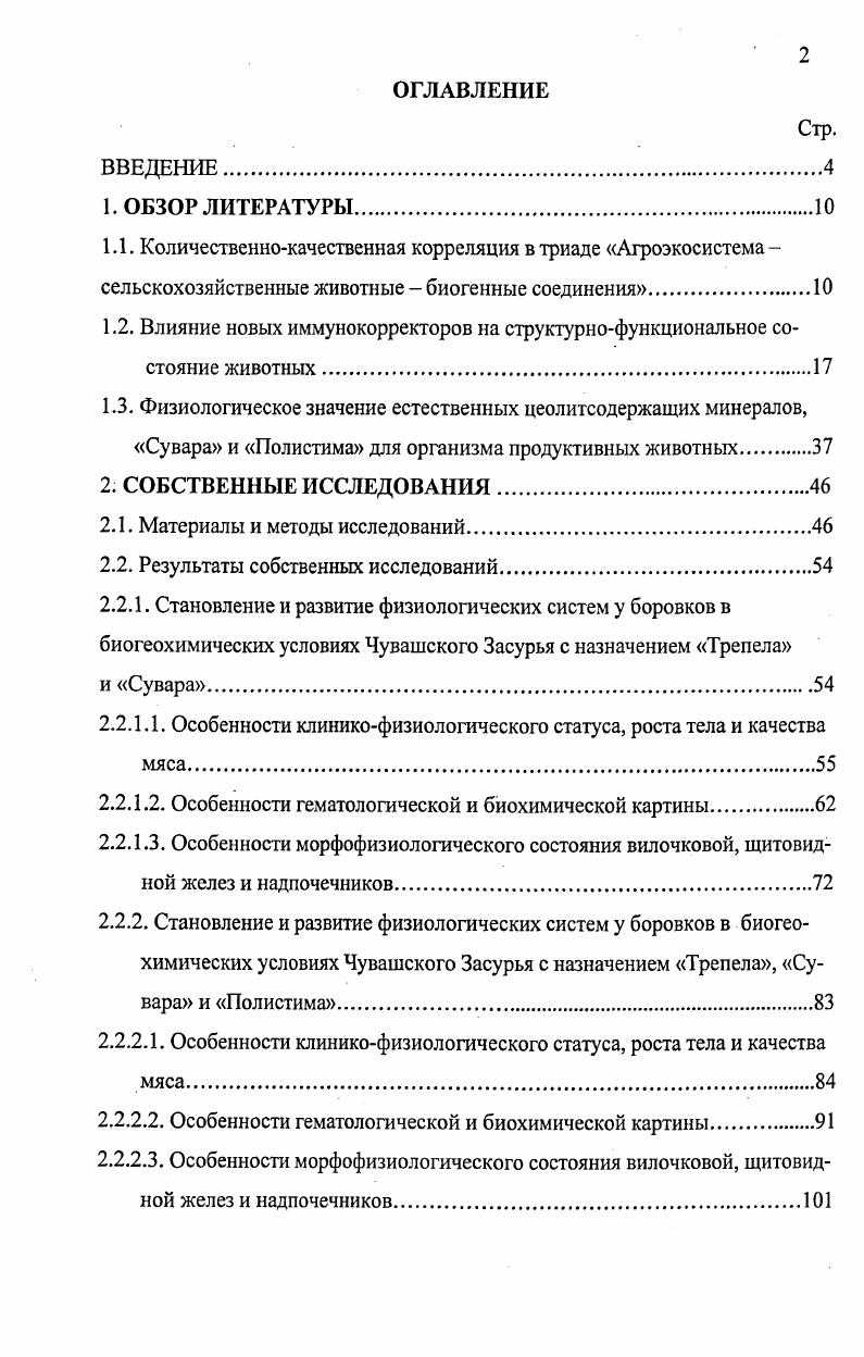 "В. Д. Василевская, Н. А. Уразаев и соавт., А. П. Пехов, и др