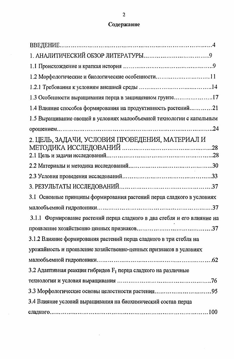 "1.1 Происхождение и краткая история.