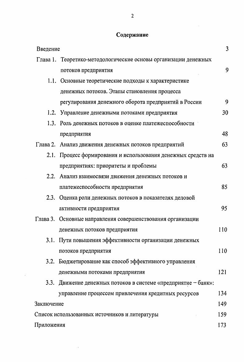 "Степень научной разработанности проблемы. Высшей аттестационной комиссией Министерства образования и науки Российской Федерации. Структура и объем диссертации определяются ее общей концепцией, поставленными задачами и логикой исследования. Диссертация состоит из введения, трех глав, заключения, списка использованных источников и литературы, приложений, она содержит 4 страницы, рисунков, таблиц, формул, 2 приложения. Список использованных источников и литературы включает 4 источника. Глава 1. 
