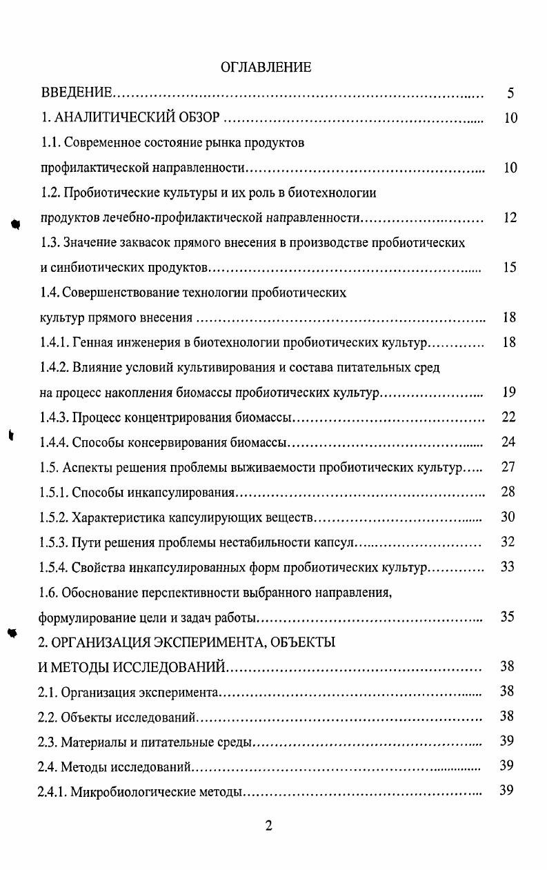 "1.1. Современное состояние рынка продуктов