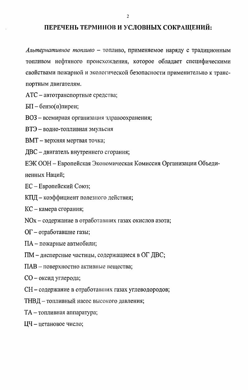 "1. Состояние проблемы, цель и задачи исследования. 