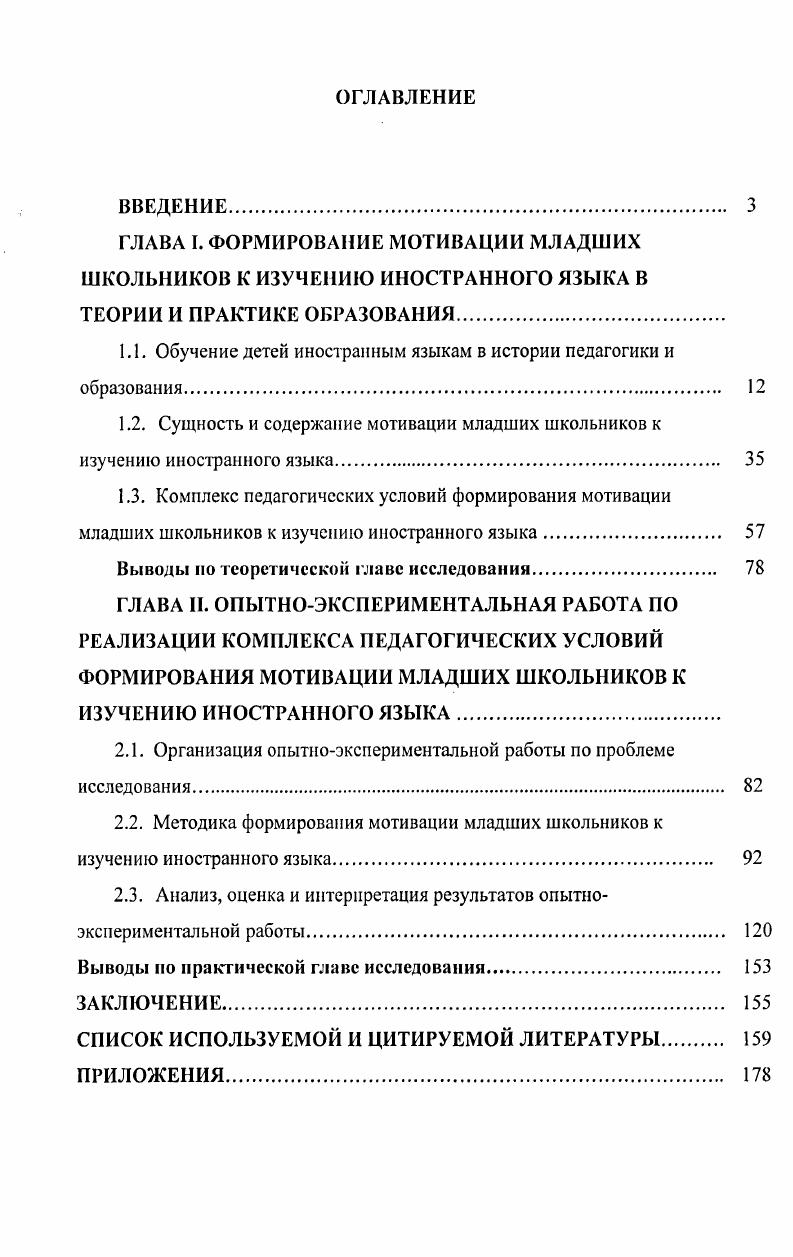 "1.1. Обучение детей иностранным языкам в истории педагогики и образования. 