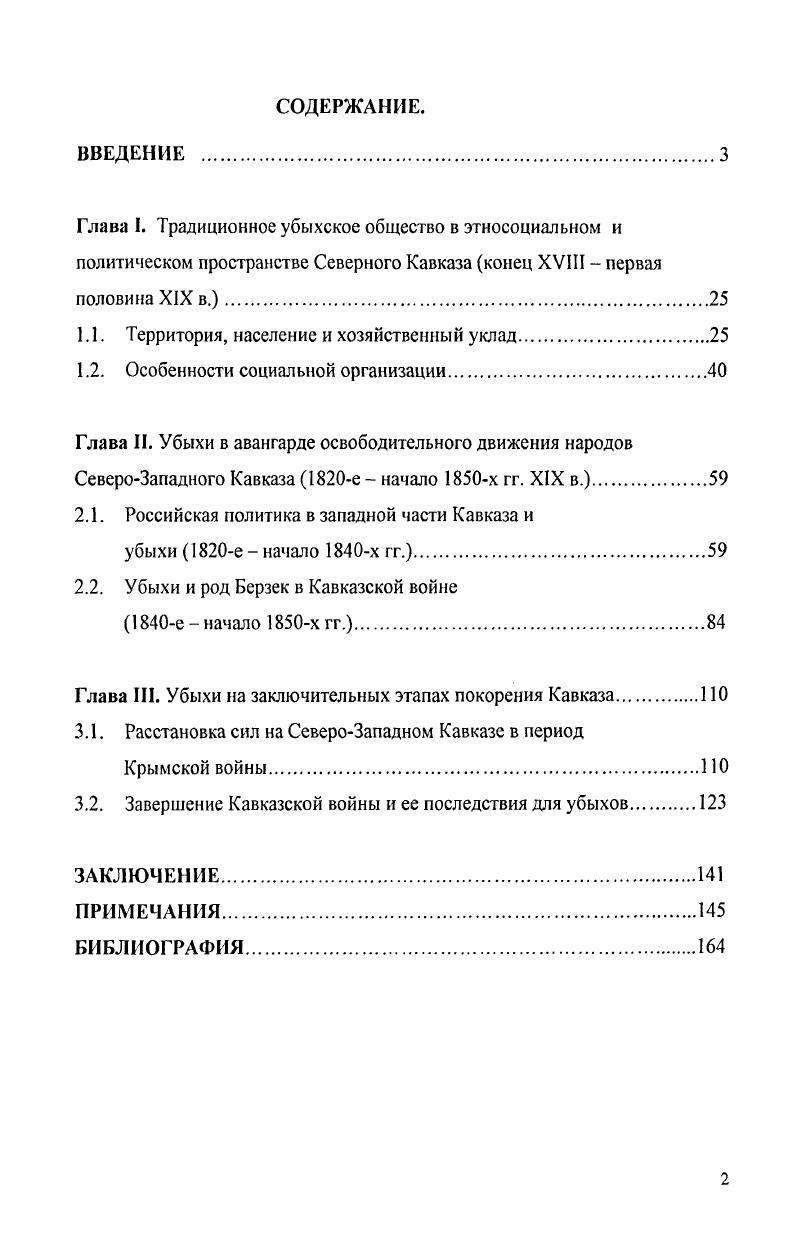 "1.1. Территория, население и хозяйственный уклад.