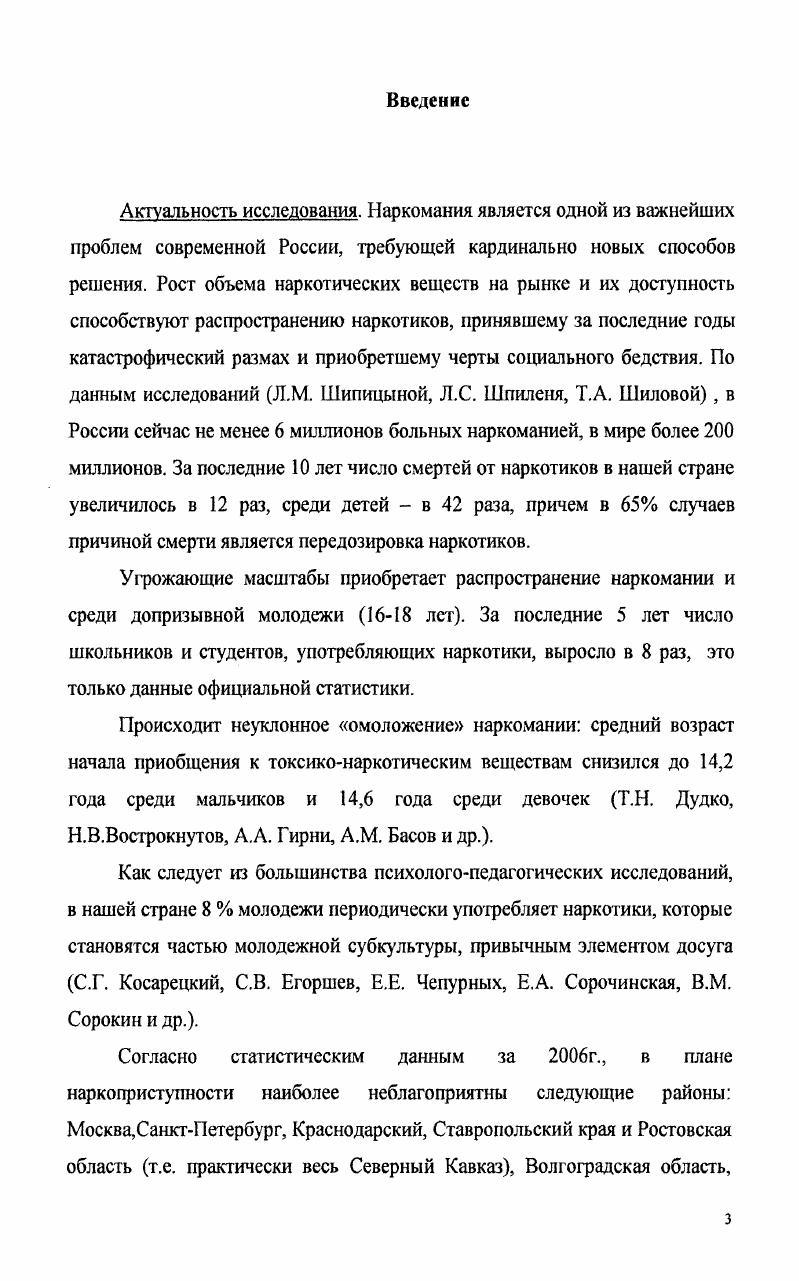 "1.2. Основные модели профилактики наркомании