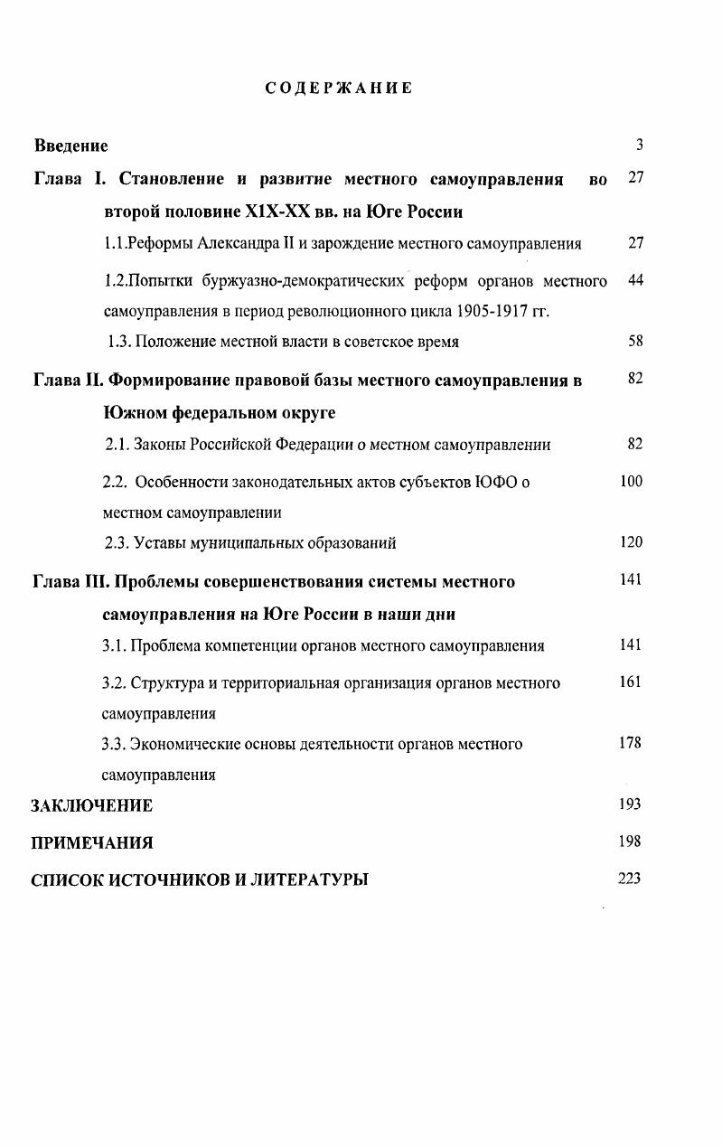 "1.1 .Реформы Александра II и зарождение местного самоуправления 